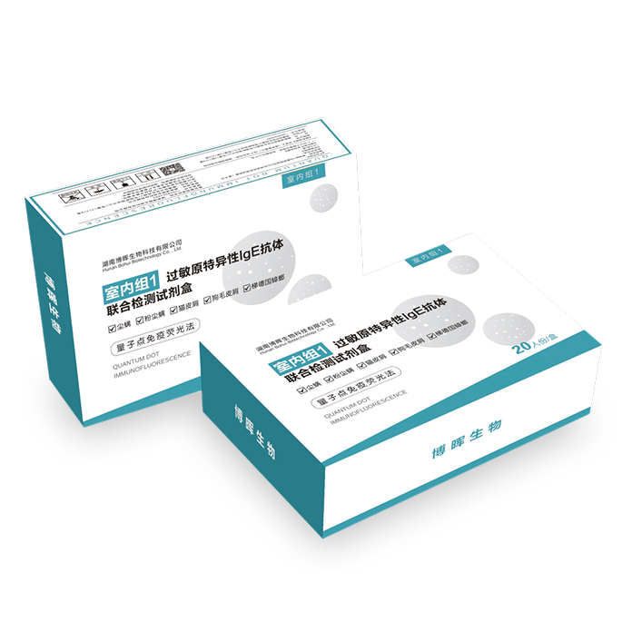 室内组1、2过敏原特异性IgE抗体结合检测试剂盒(量子点免疫荧光法)